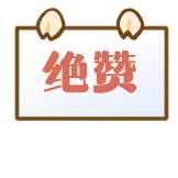 [独角兽_绝赞]