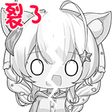裂了