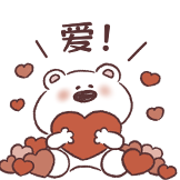 [白熊的日常_爱！]