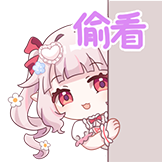 [眞白花音冬日绮梦_偷看]