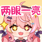 [早稻叽潮妹_两眼一亮]