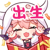 [早稻叽潮妹_出生]