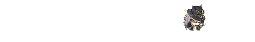 崩坏星穹铁道匹诺康尼