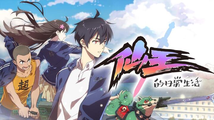 The Daily Life Of The Immortal King Bilibili