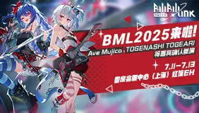 BML2025正式售票信息已公布！