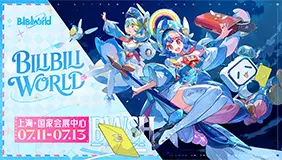 BW2025 嘉宾阵容全公开！