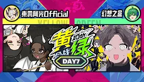 鬼畜区对抗赛Day.7，快来为你喜欢的作品投票吧！