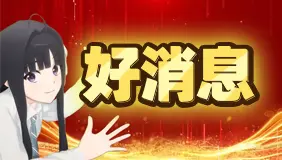 喜欢二次元的这个暑假真有福了