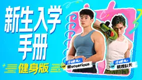 学生党友好！低成本入门赢专属好礼！