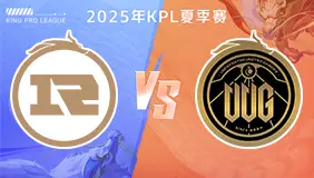 正在直播KPL：上海RNG.M VS 常山UUG！