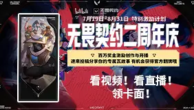 百万奖金激励投稿与开播！