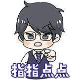指指点点