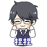 捏捏呆宝