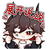 展开说说