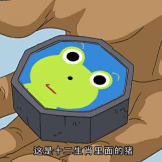 十二生肖