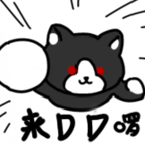 来喽