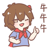 牛牛牛