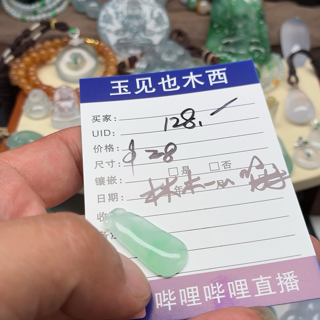 翡翠