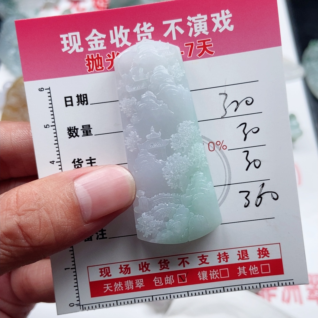 山水