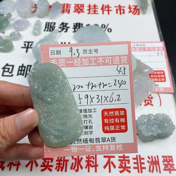 龙牌