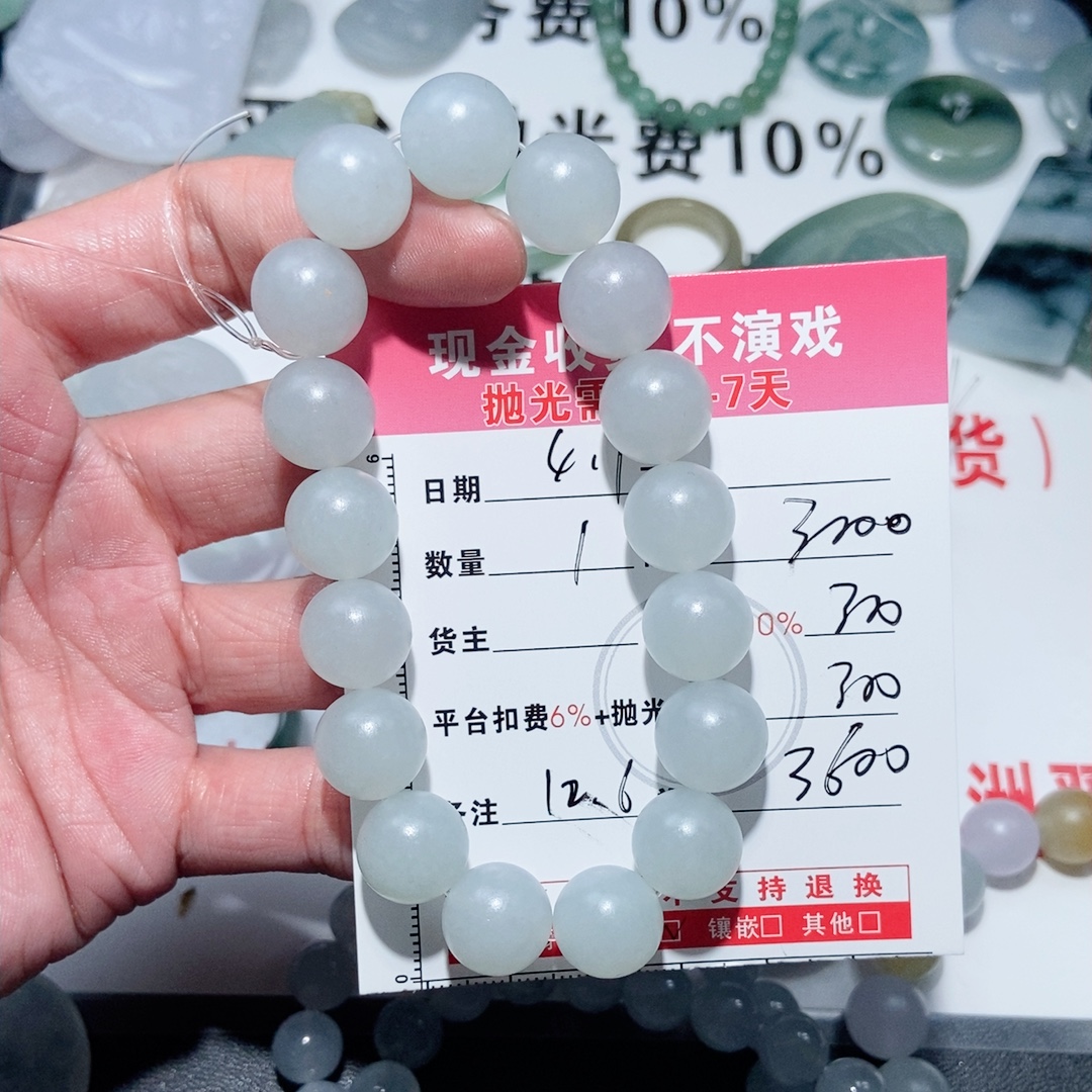 手串