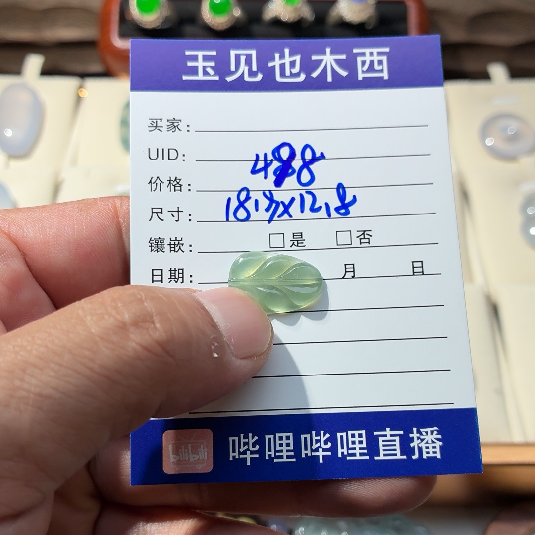 翡翠