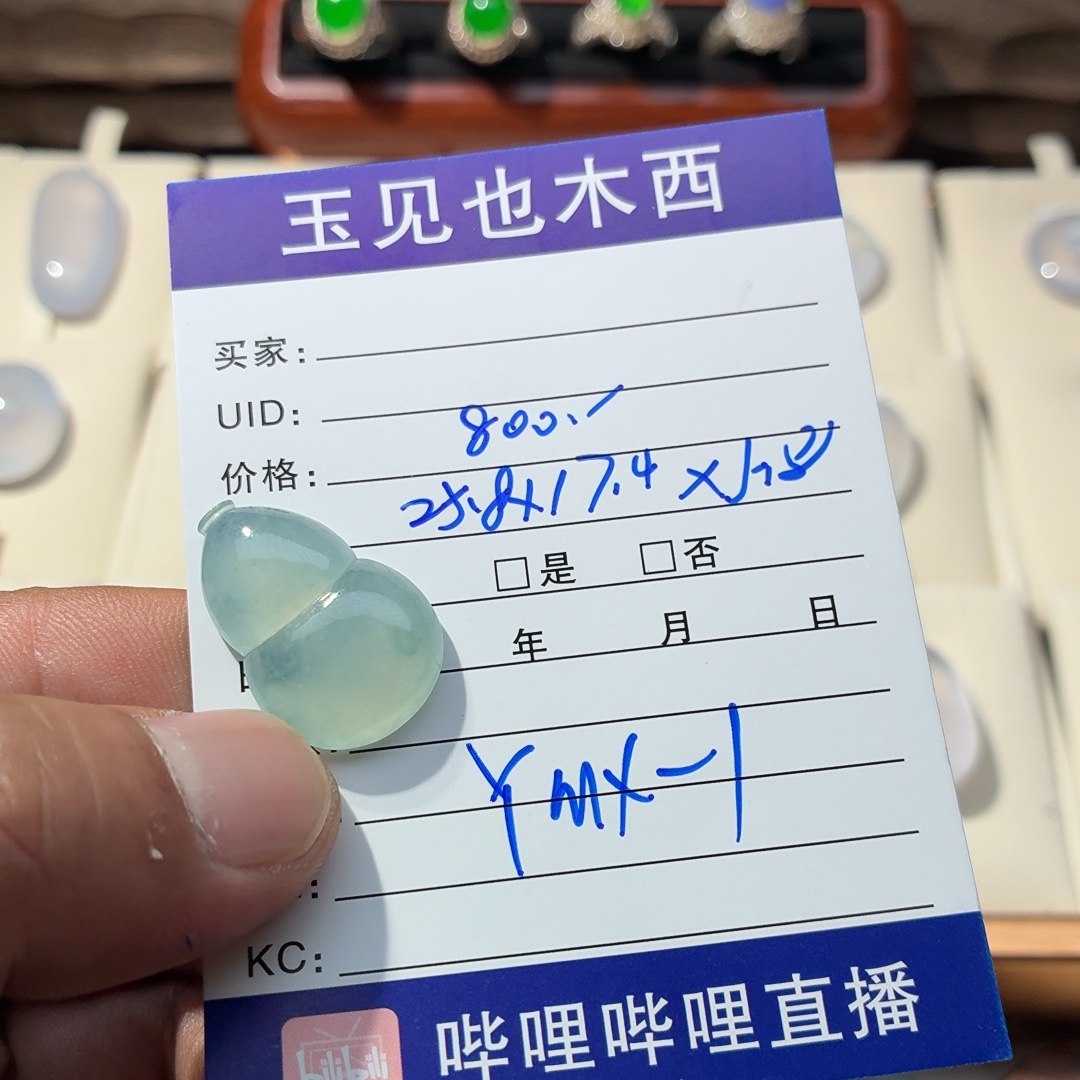翡翠