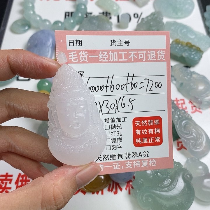 观音头