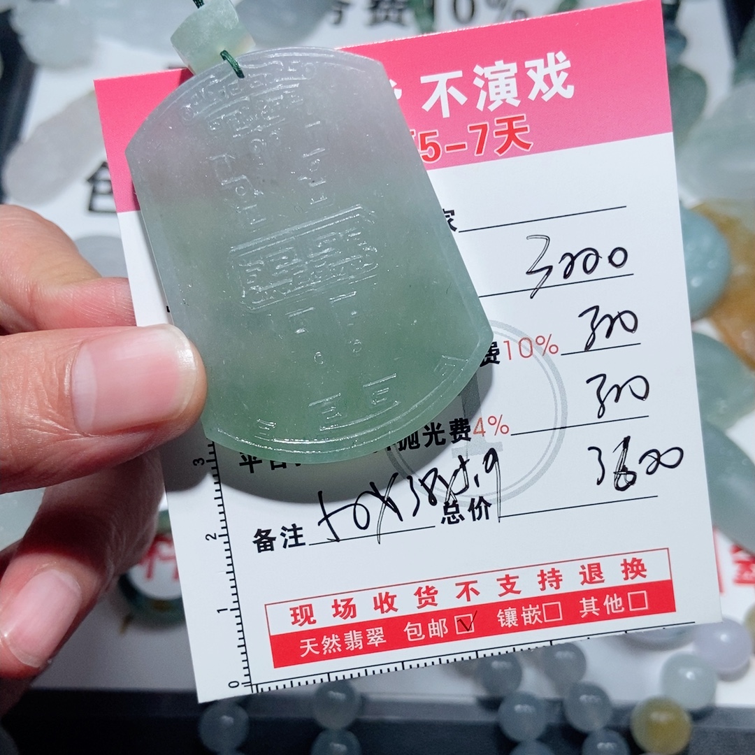 无事牌