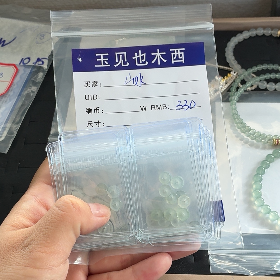 翡翠1111