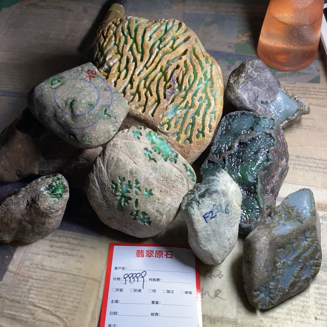 翡翠