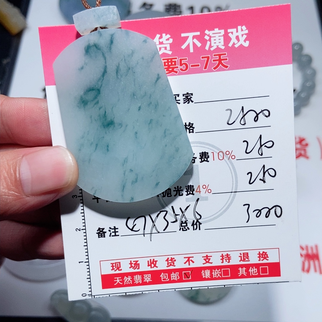 无事牌