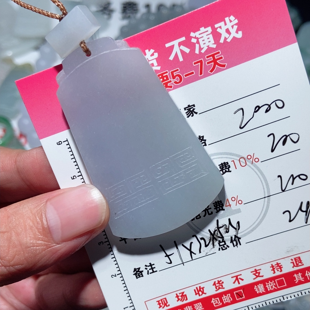 无事牌