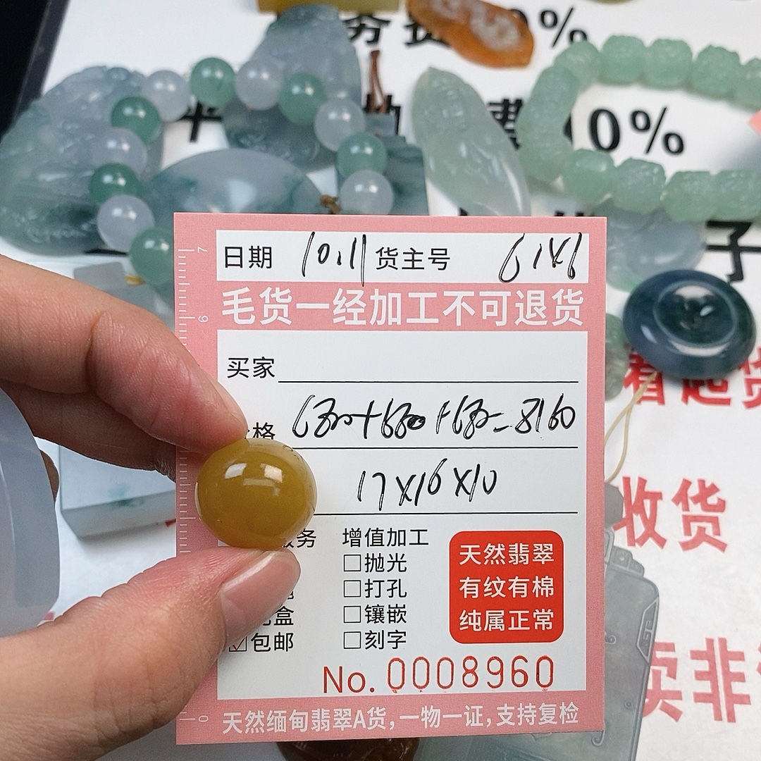 蛋面