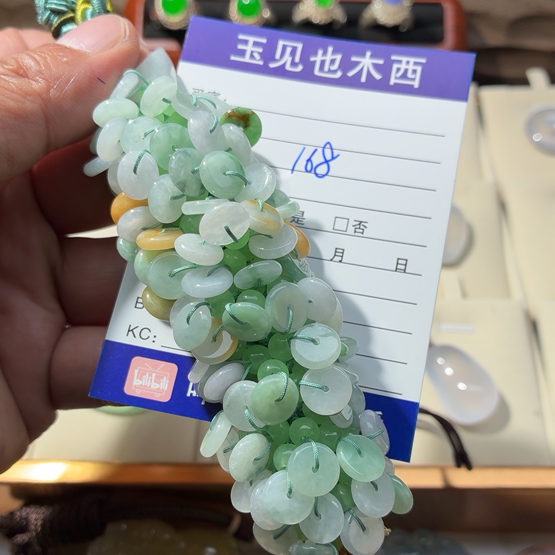 翡翠