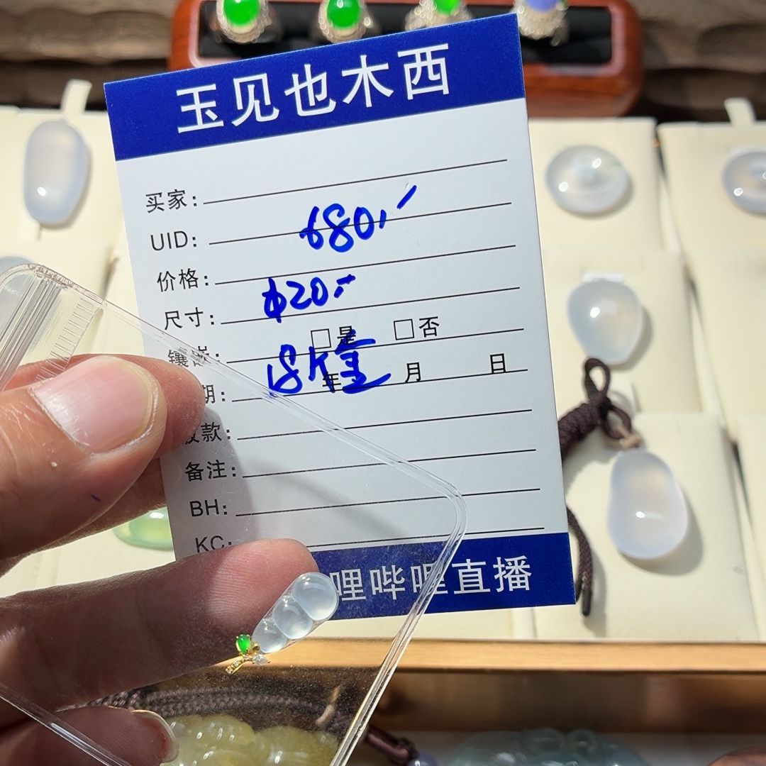 翡翠