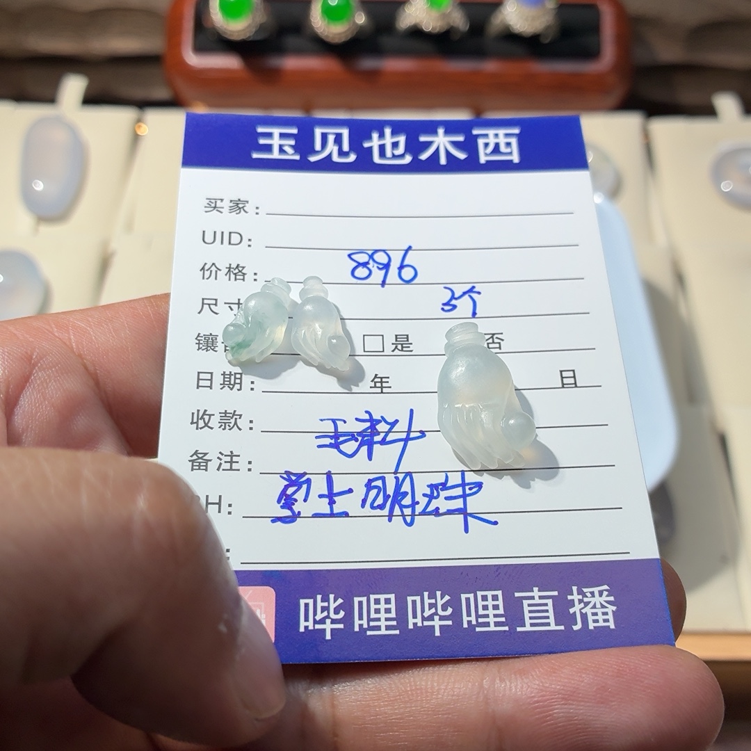 翡翠