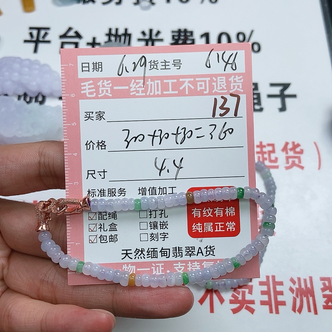 手串