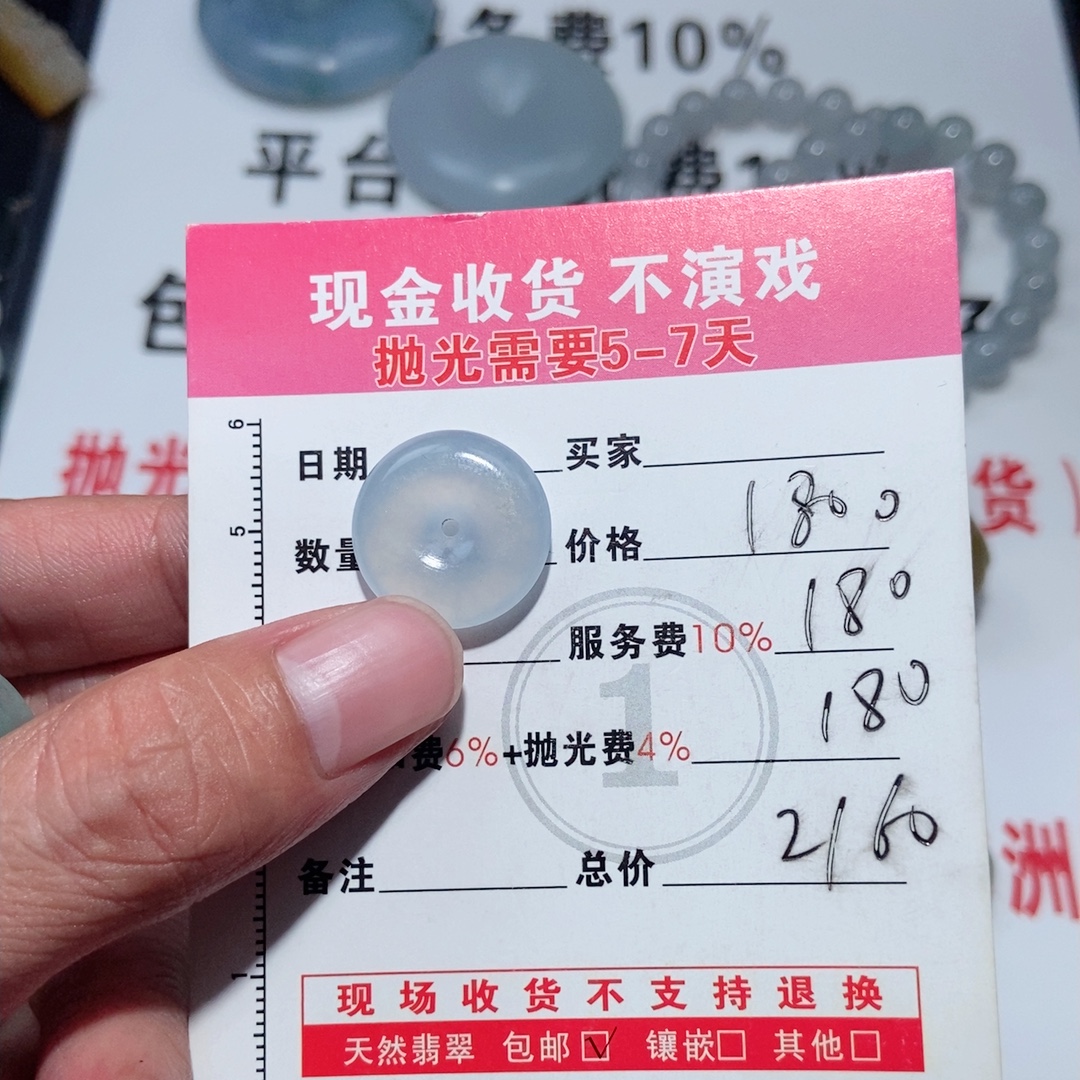 平安扣