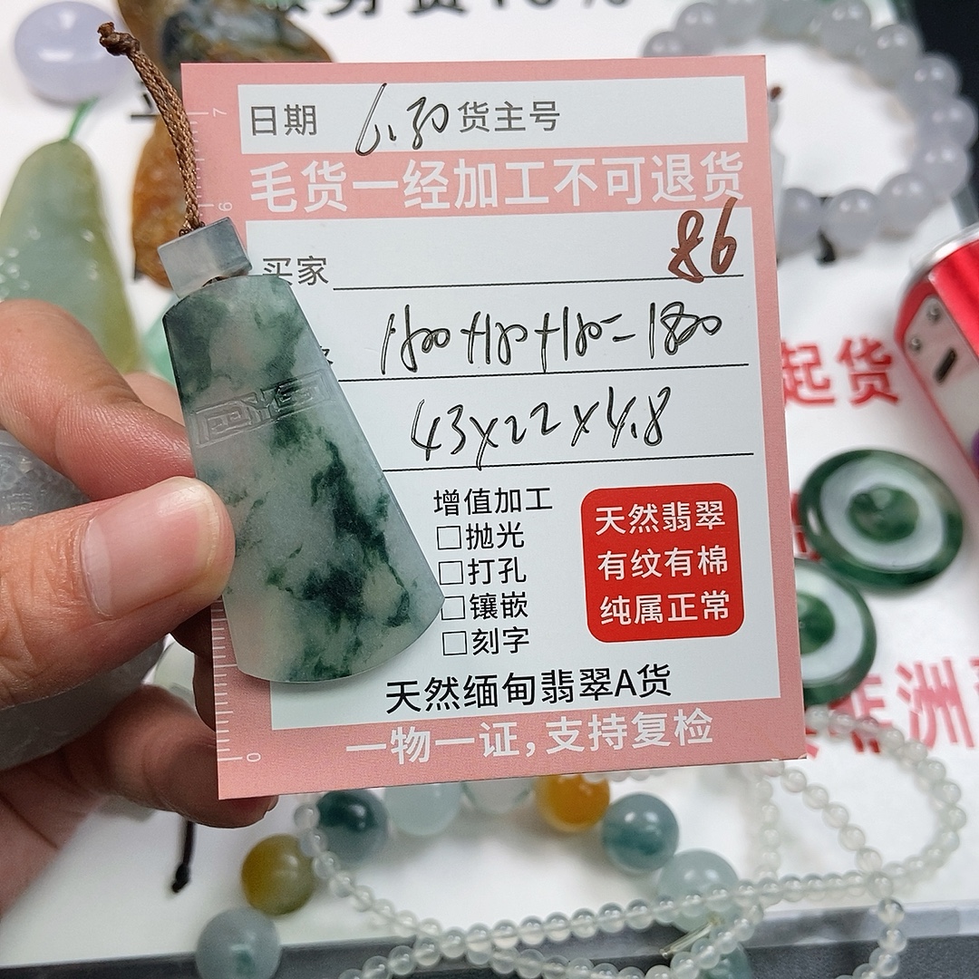 无事牌