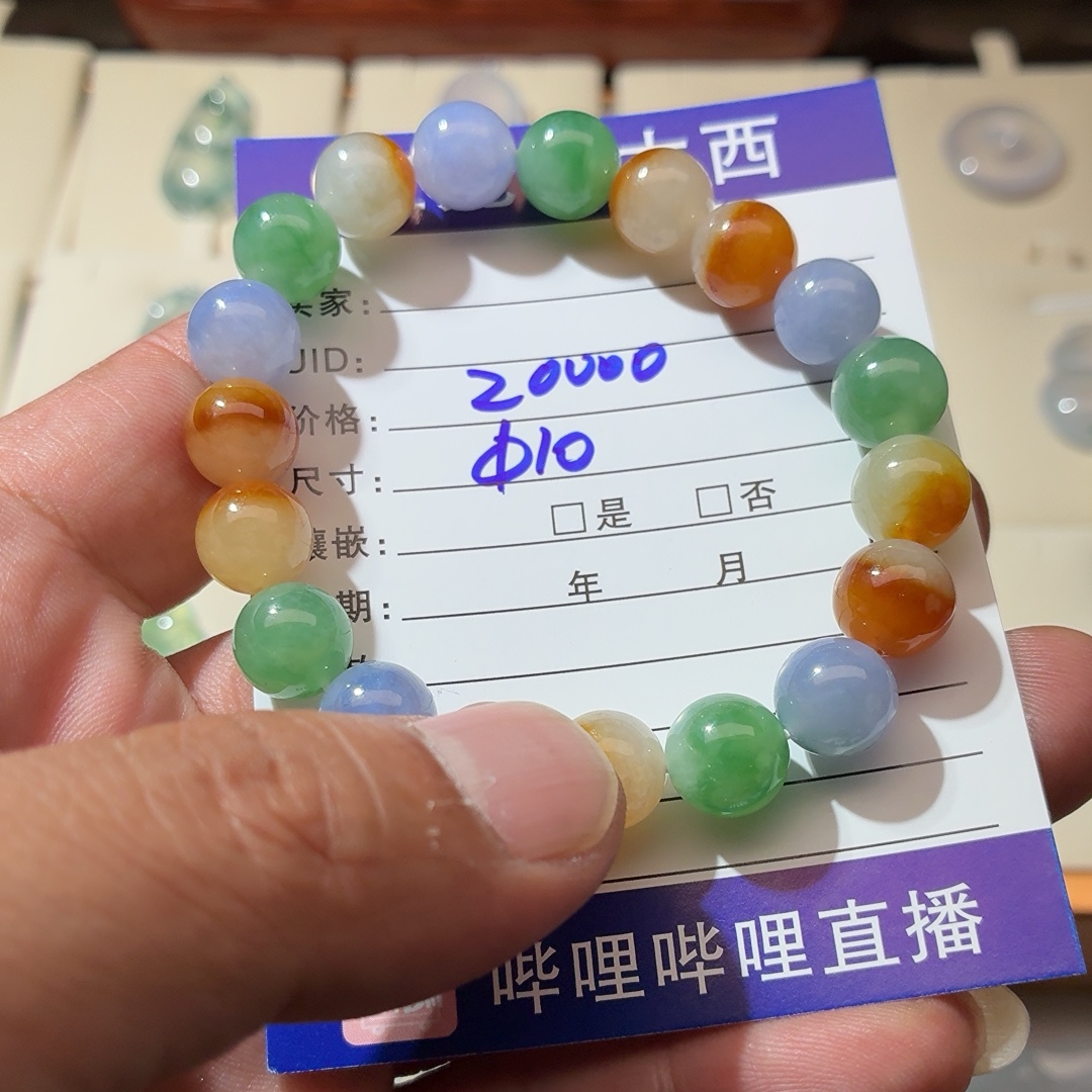 翡翠多宝手串