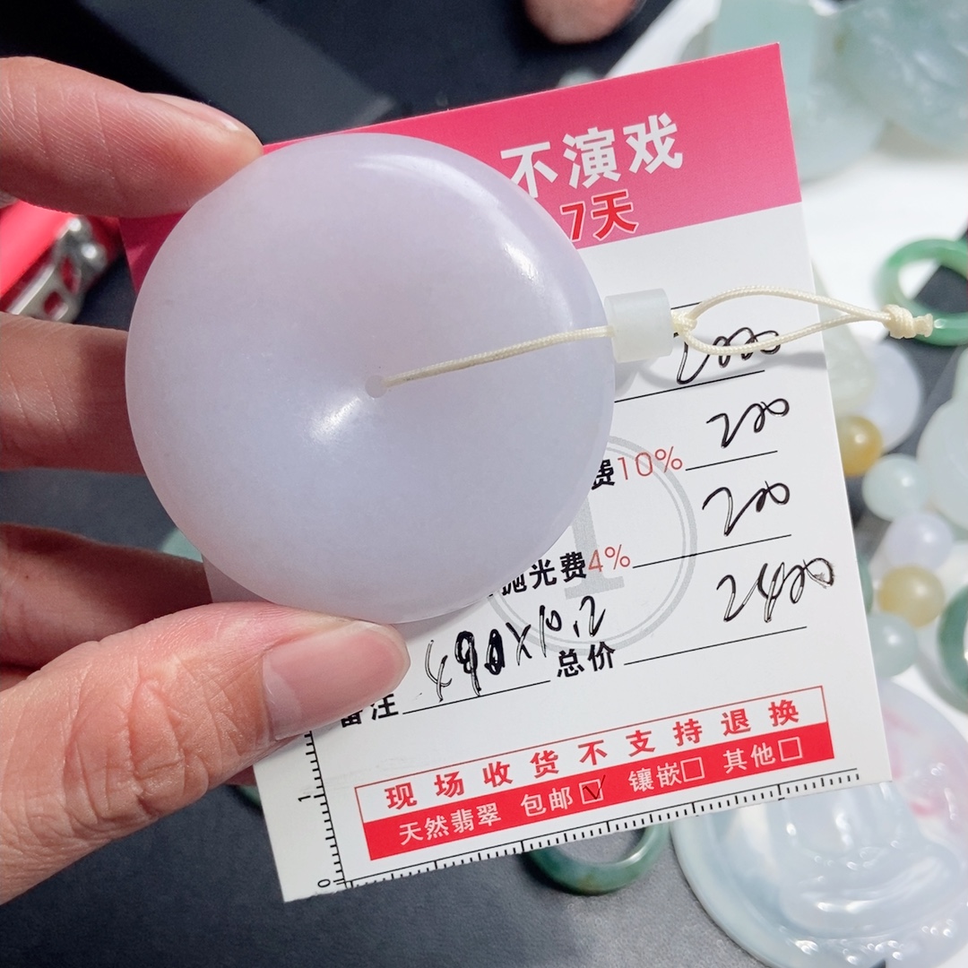 平安扣