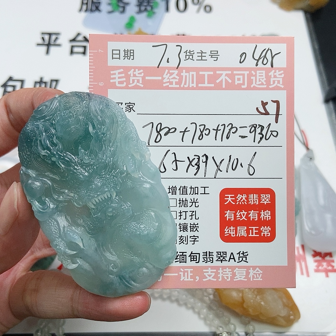 龙牌