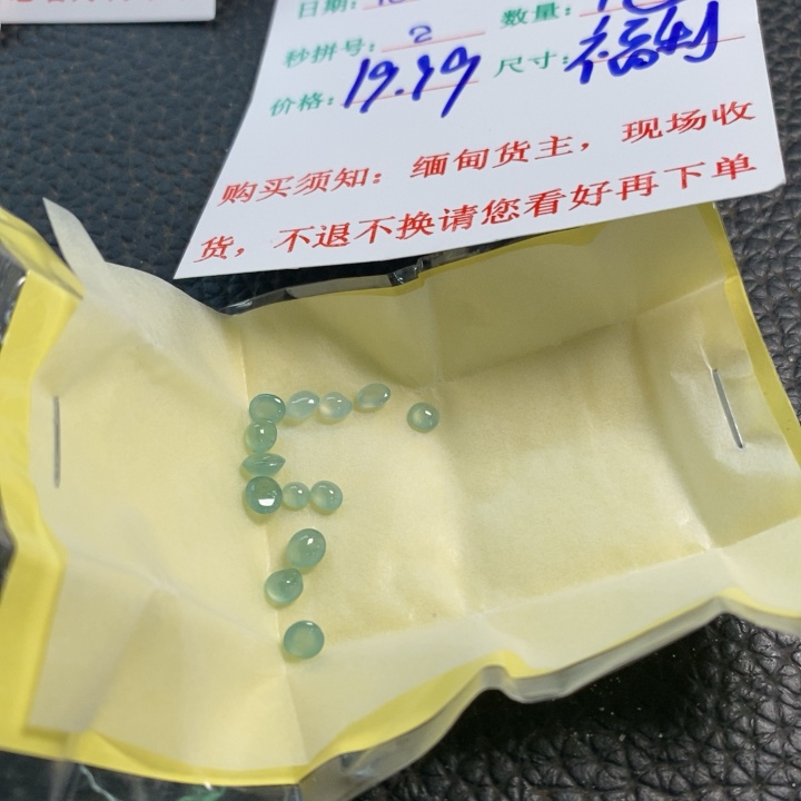 天然A货缅甸翡翠福利2