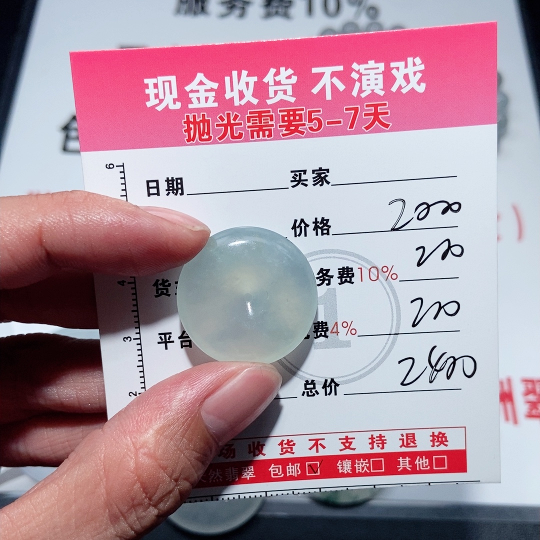 平安扣