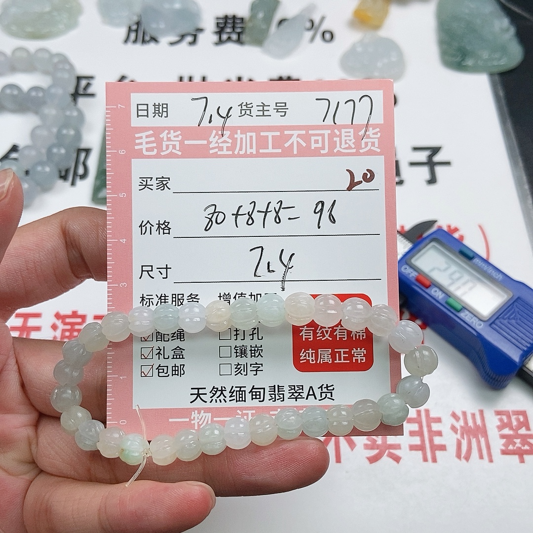 莲花手串