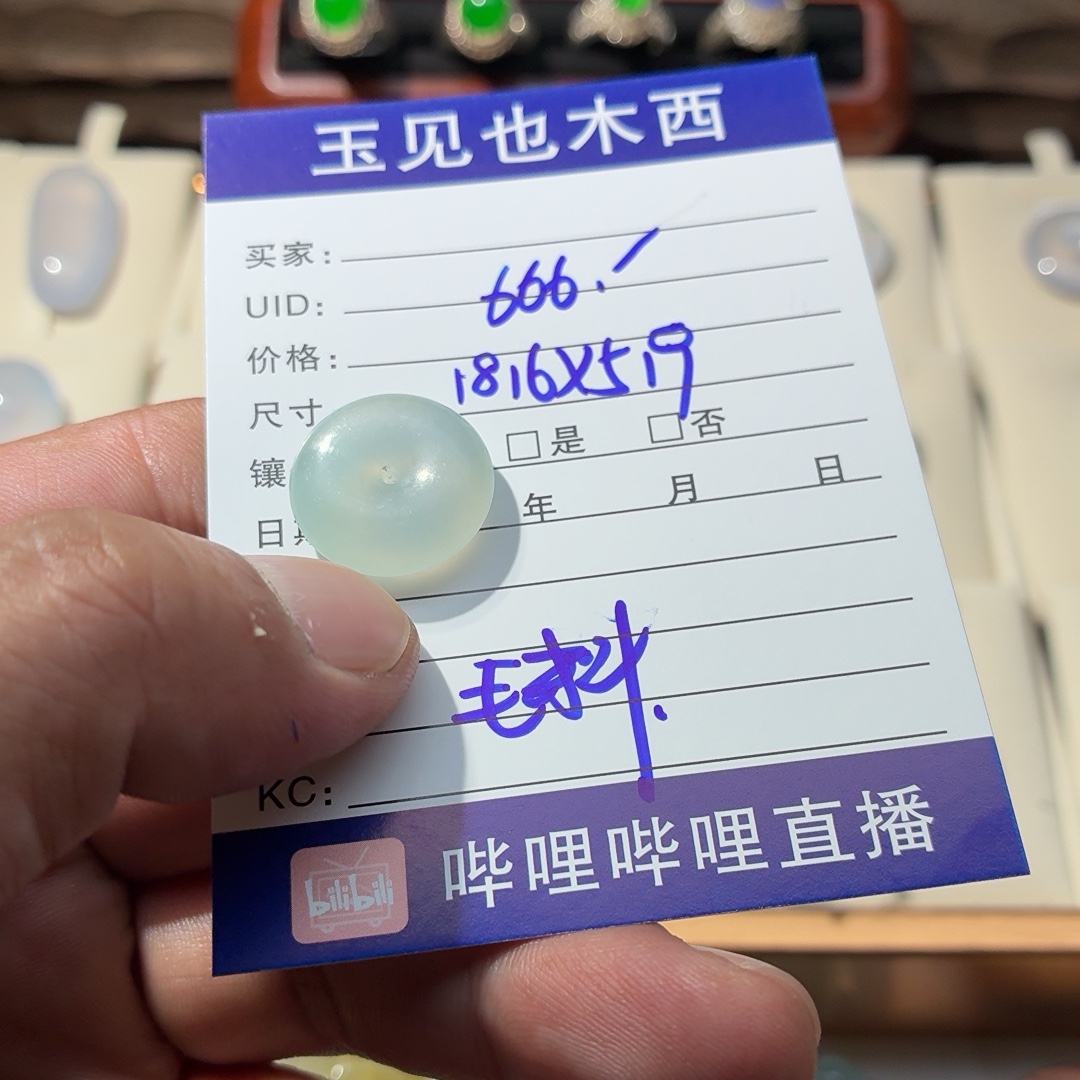 翡翠
