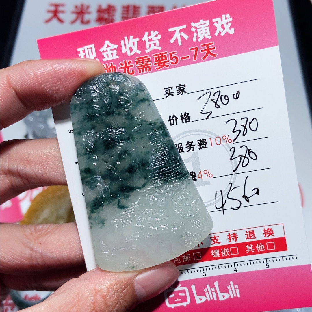 山水