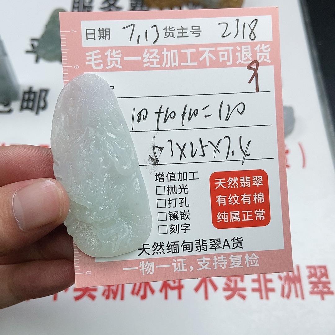 龙牌