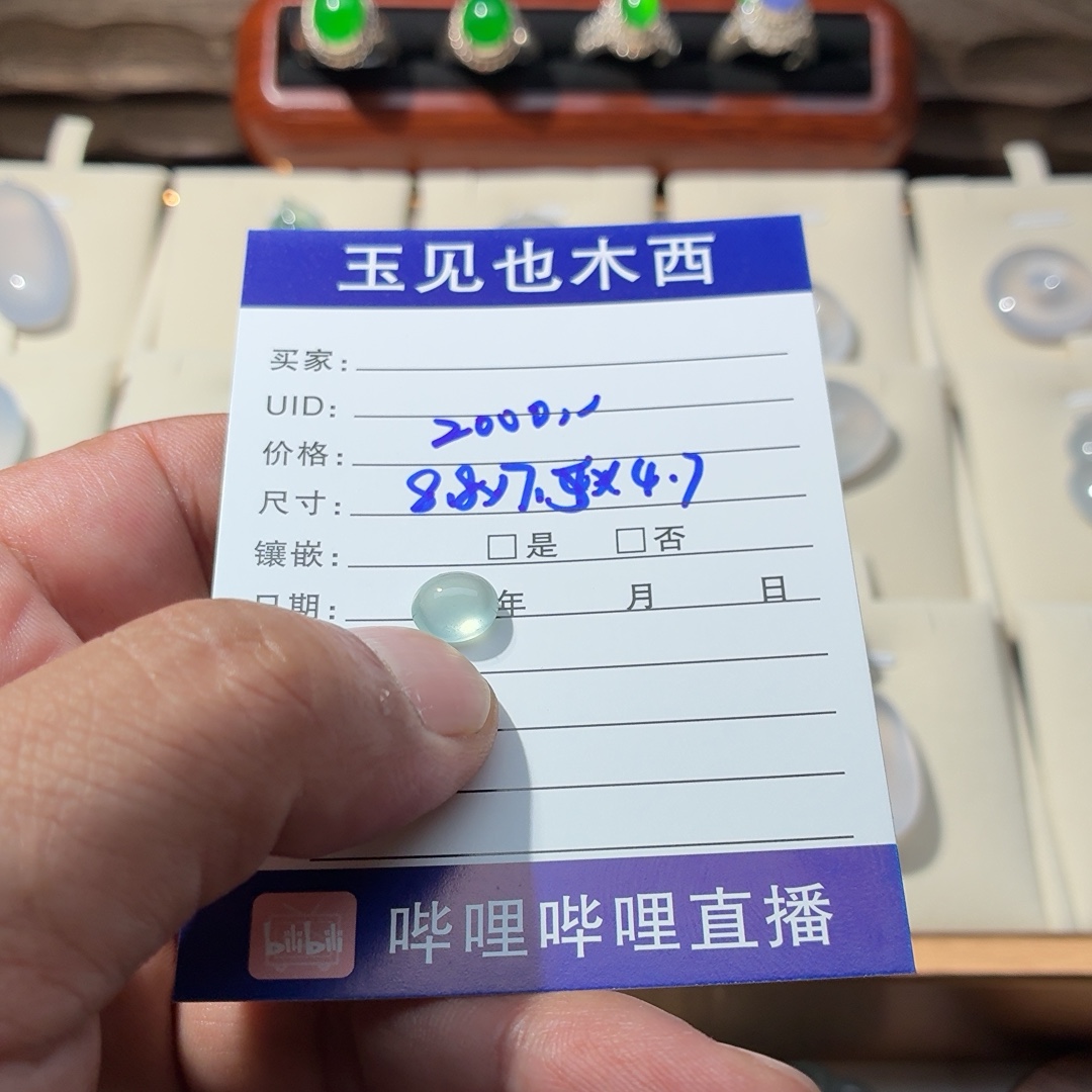 翡翠